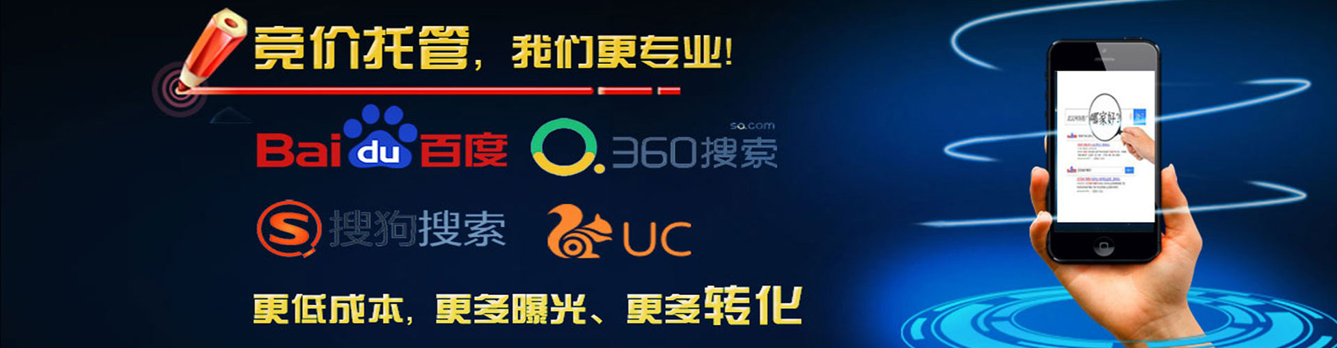 重庆sem竞价员
